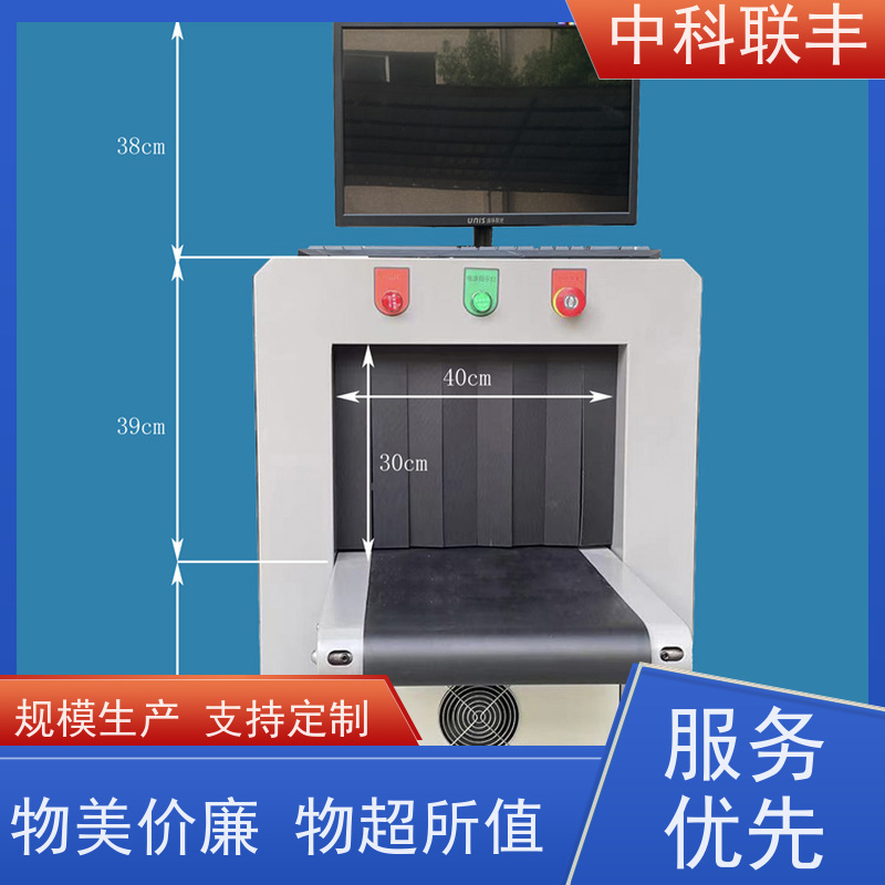 车站博物馆安检设备行李包裹检测机8065C大型穿透强