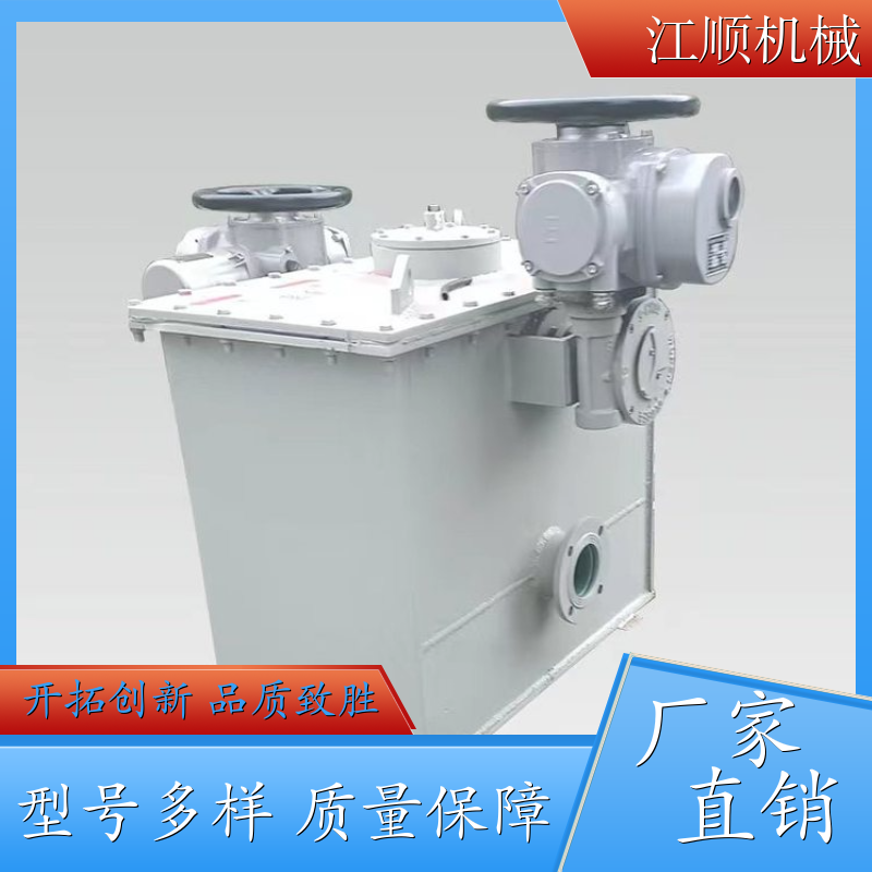 江顺机械 封闭式盲板阀 电动防爆 质量可靠 各种规格