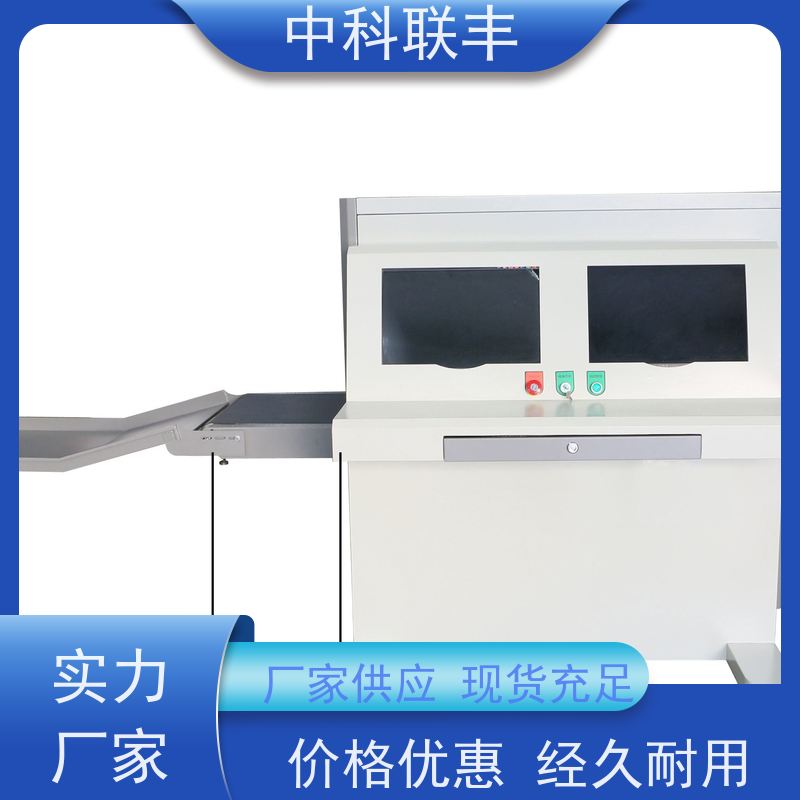 中科联丰安检设备 租赁安检门 服务全面支持定制
