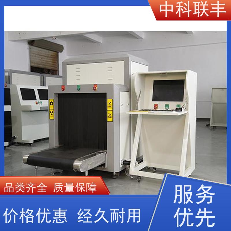 中科联丰单位工厂安检仪 危险品检查设备 支持定制