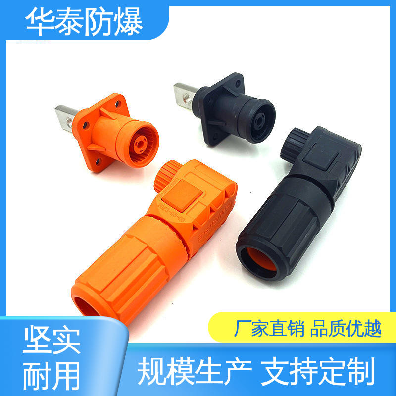 华泰电气 黑色 支持定制 现货速发 连接器 抗老化