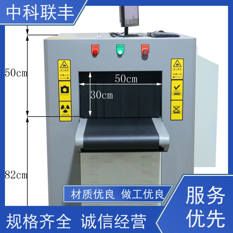 中科联丰ZK-6550D双源双视角医院安检机 高清成像