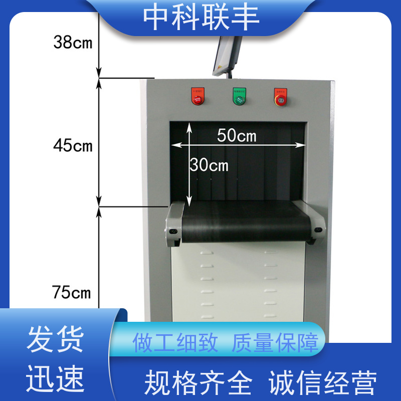 ETW-6550D 行李箱安检机 全国联保 24小时全天候服务