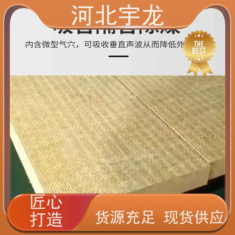 隔音屋顶墙体50mm A级防火 1200*600*60*110kg 施工方便