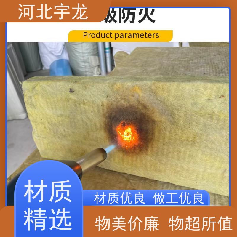  外墙岩棉 1200*600*50*70kg 绿色健康 直发工地