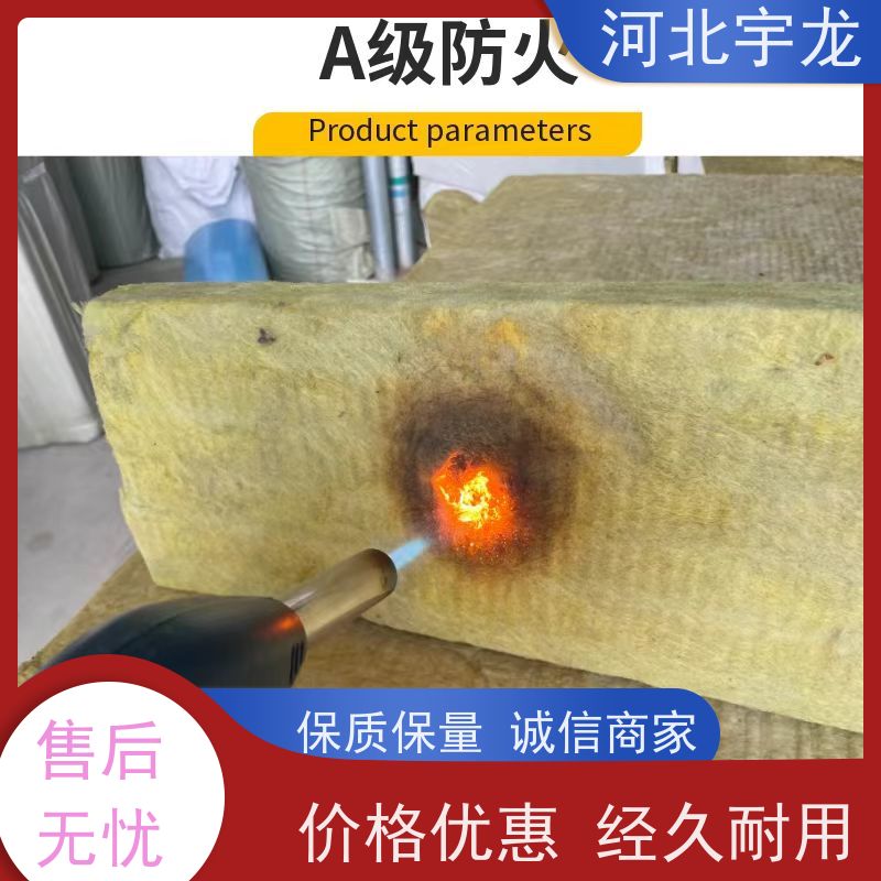  施工方便 绿色健康 1200*600*50*70kg 玄武岩棉