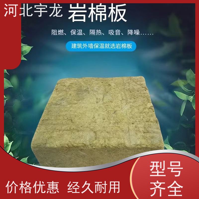  直发工地 吸水率低 环保材料 隔音屋顶墙体50mm 