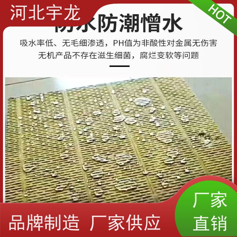  防霉防潮 隔音屋顶墙体50mm 建筑外墙 绿色保温