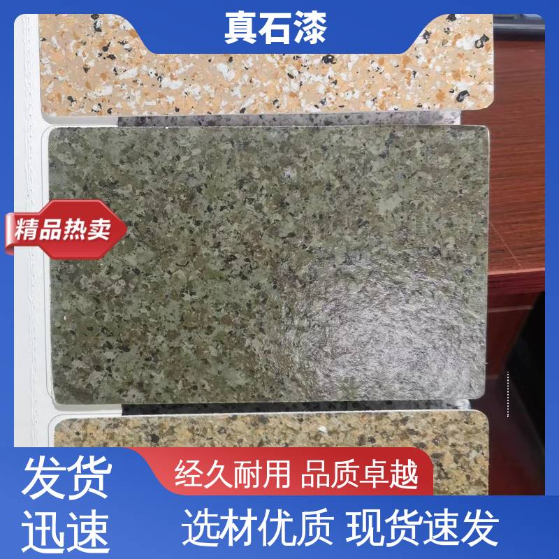 橙色 简单喷涂 真石漆外墙涂料 有效成分含量90% 可用于墙面装饰