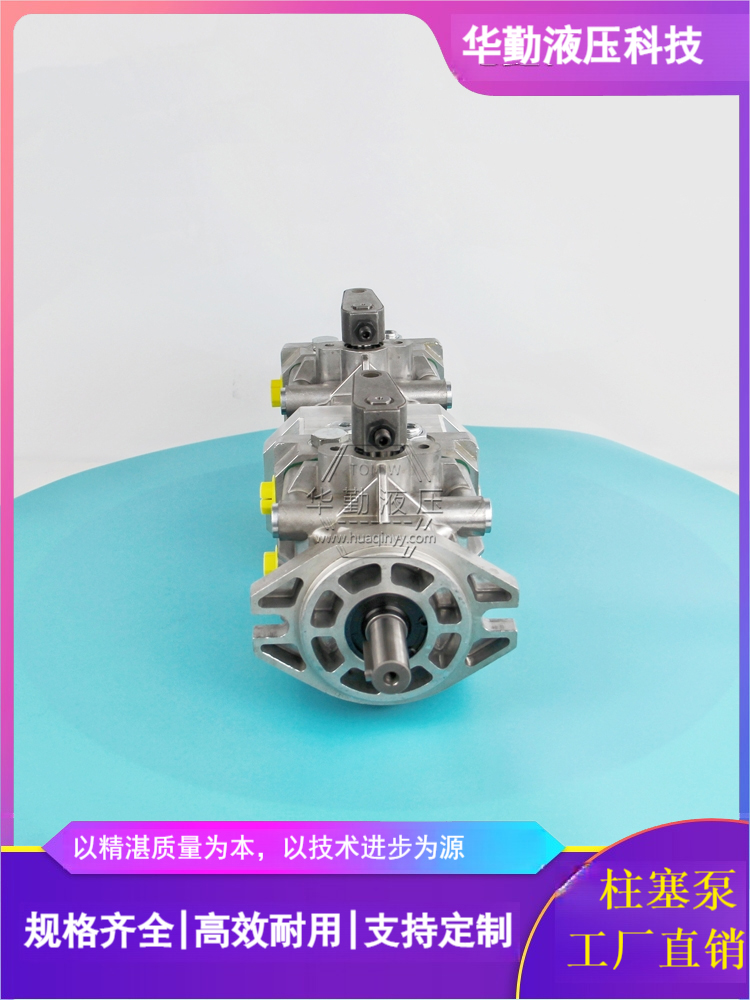 华勤液压 超高压柱塞泵 运行平稳寿命长，替代进口 厂家直发