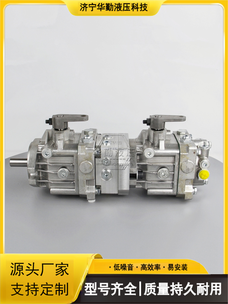 华勤液压 原装正品 低噪音，高效率，易安装 斜盘式轴向柱塞泵