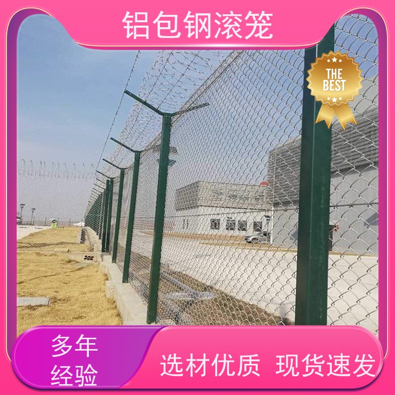 机场跑道隔离护栏网“Y型防御护网”铝包钢勾花网密封性好