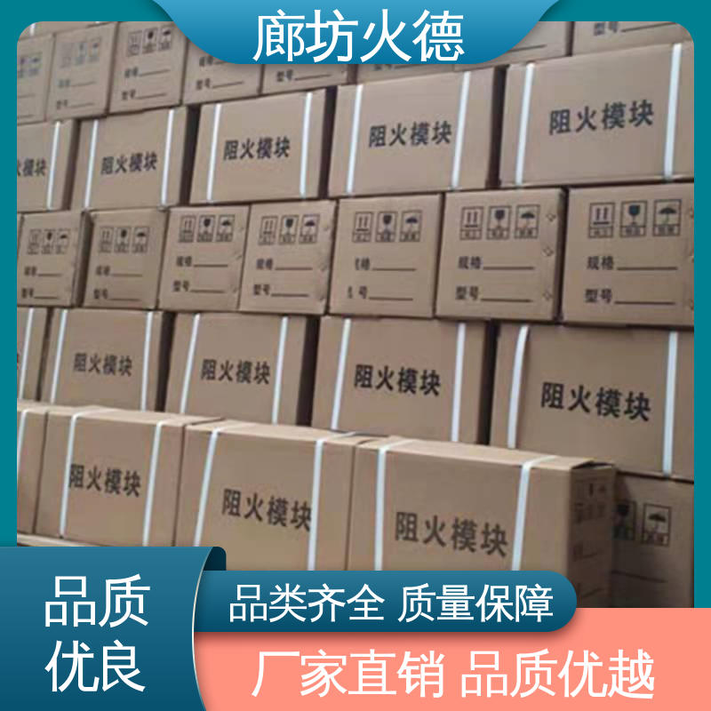 火德 便于切割钻孔 电缆防火模块 气密性良好 大量生产
