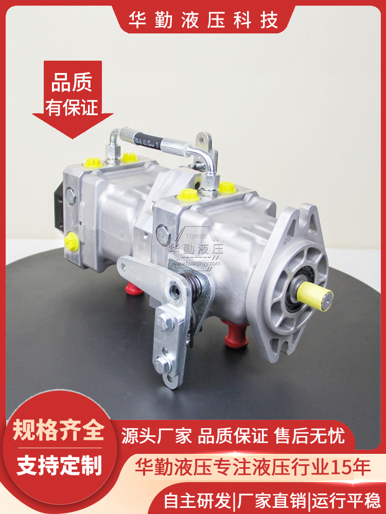 华勤液压 激光摊铺机柱塞泵 产品齐全 工作稳定可靠，专业值得信赖