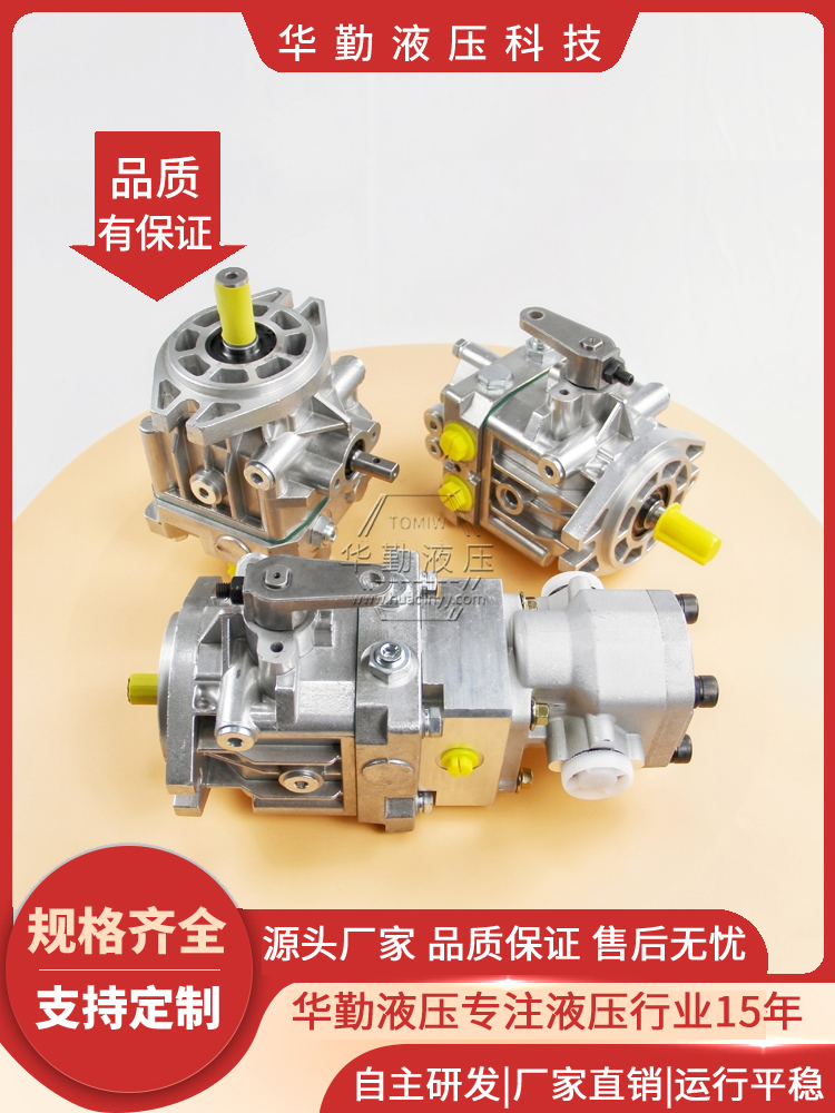 高压变量泵 工作稳定可靠，专业值得信赖 欧美品质 华勤液压