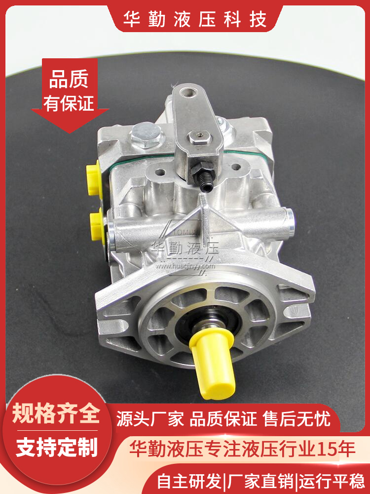 轴向柱塞泵 工作稳定可靠，专业值得信赖 厂家直发 华勤液压