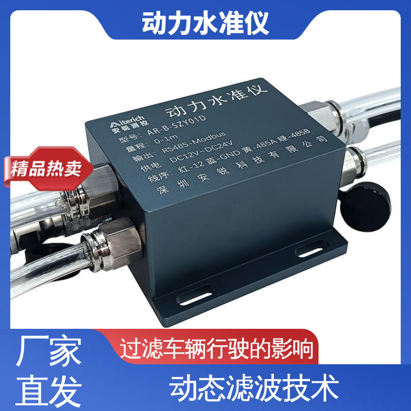 安锐测控机械动态监测仪 温度补偿 沉降倾斜加速度三合一