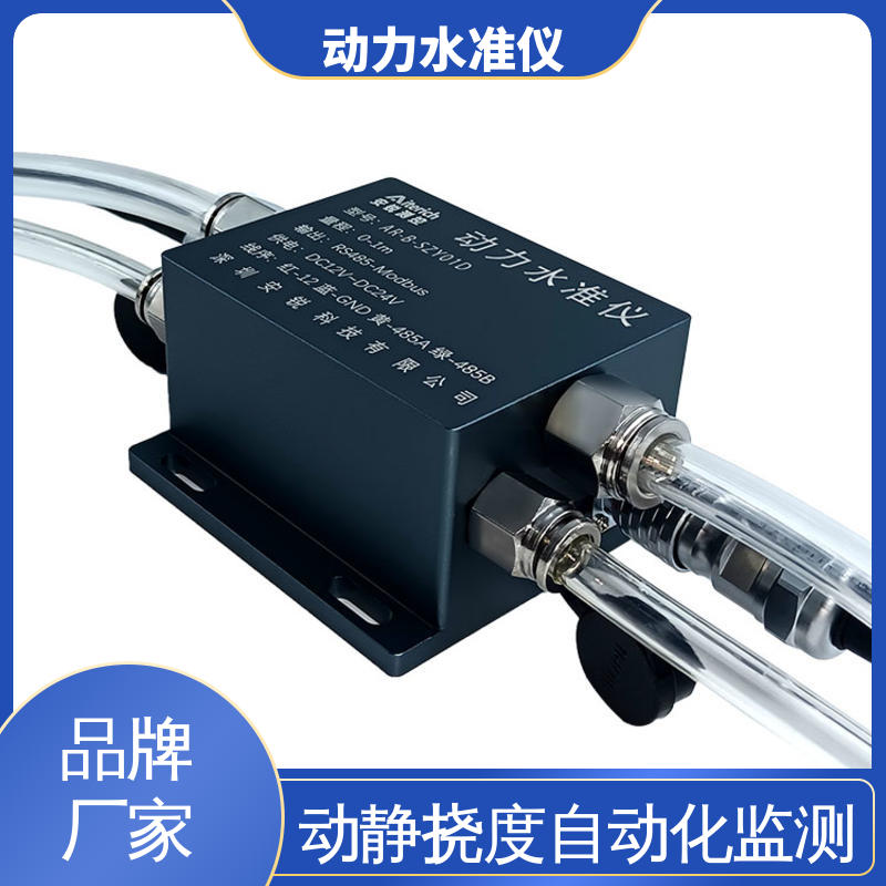 自动化监测 动力水准+倾角+加速度 管廊施工挠度动态补偿