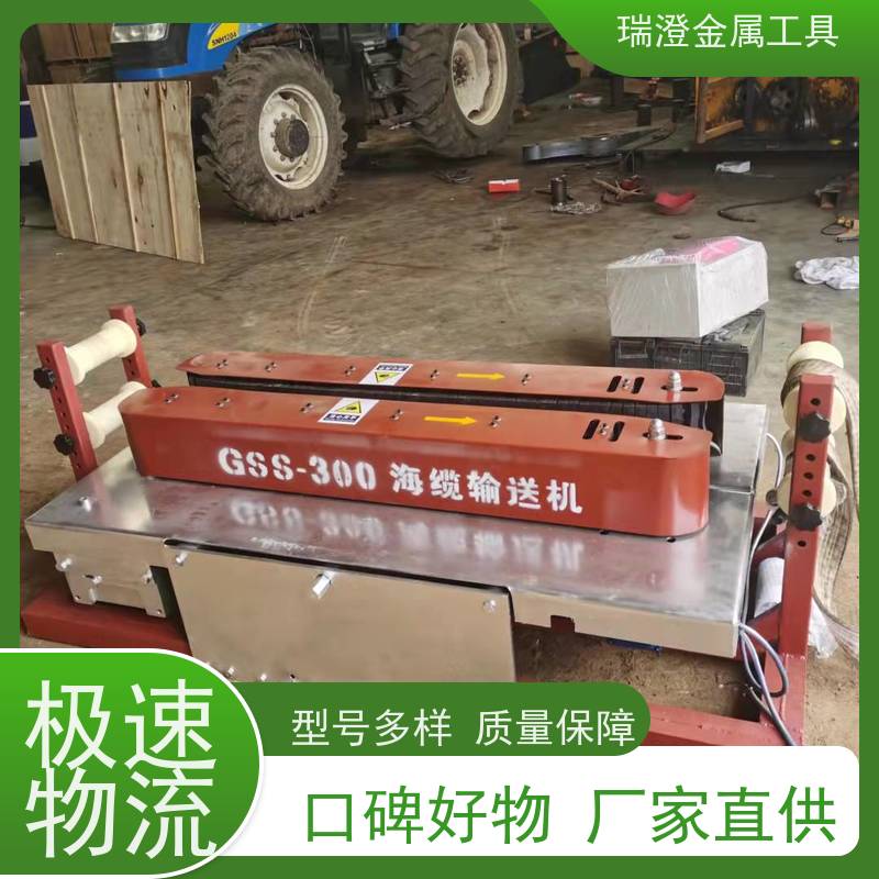 瑞澄金属工具 联控 海底电缆输送机 适应多种环境 源头厂家