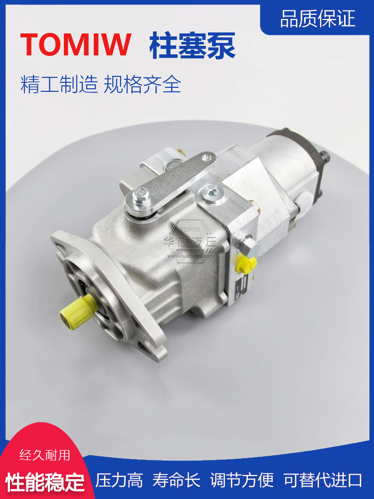  斜盘式柱塞泵 质量持久耐用，产品精工制造 规格齐全 华勤液压