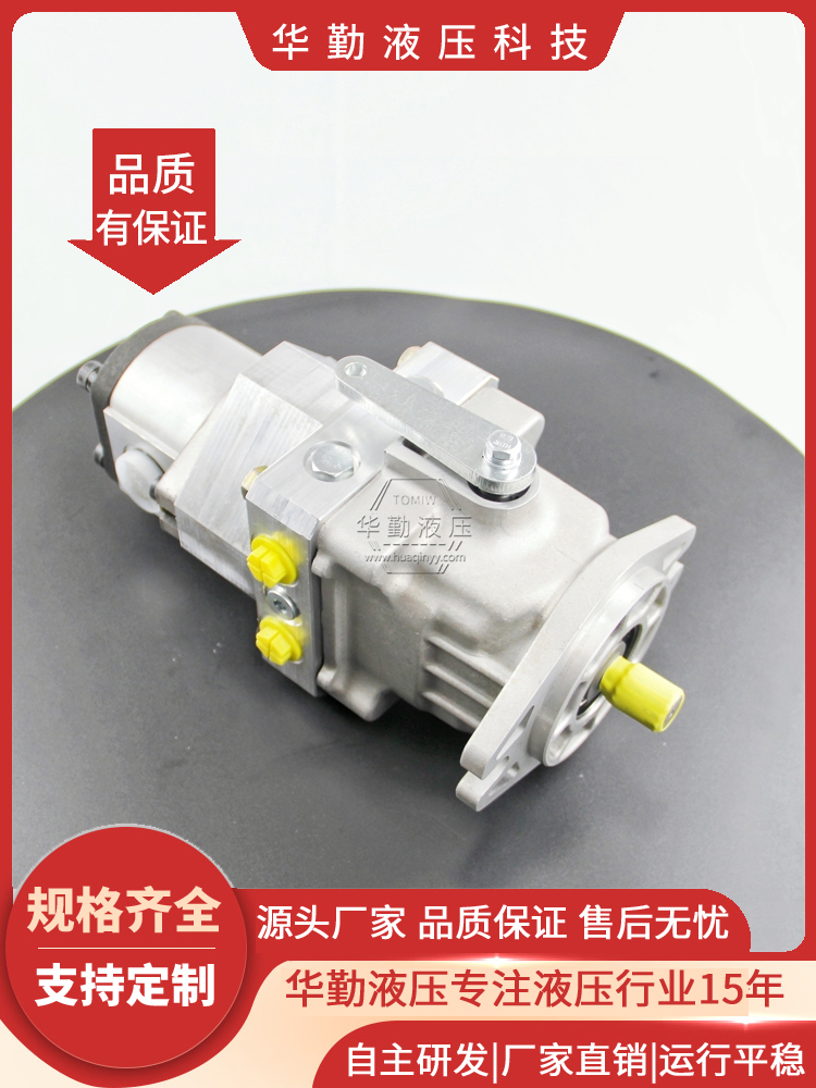 斜盘变量柱塞泵 原装正品 低噪音，高效率，易安装 华勤液压