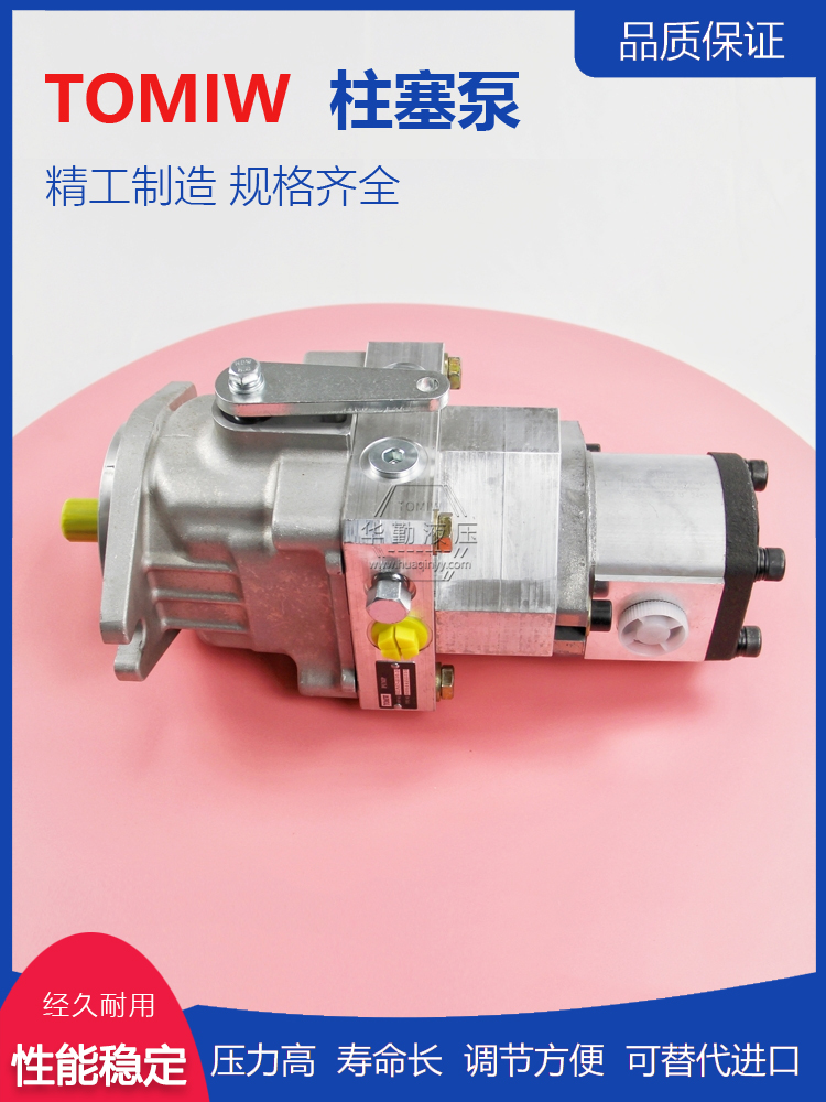 质量持久耐用，产品精工制造 变量柱塞油泵 华勤液压