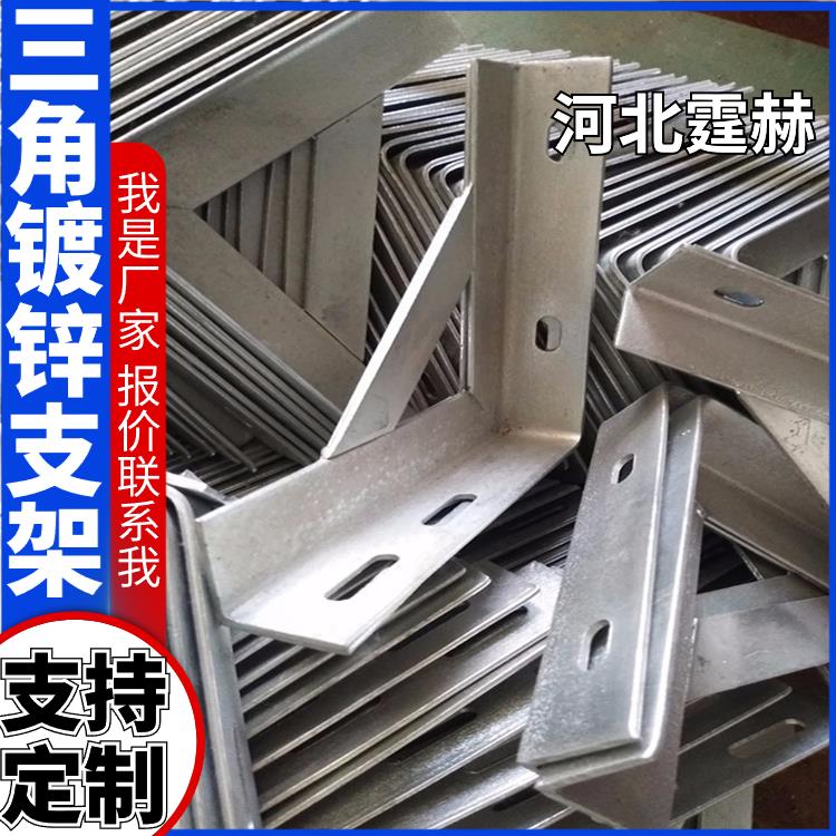 霆赫 电缆房梁 墙上90度直角固定架 天然气管道喷塑支架 国标品质