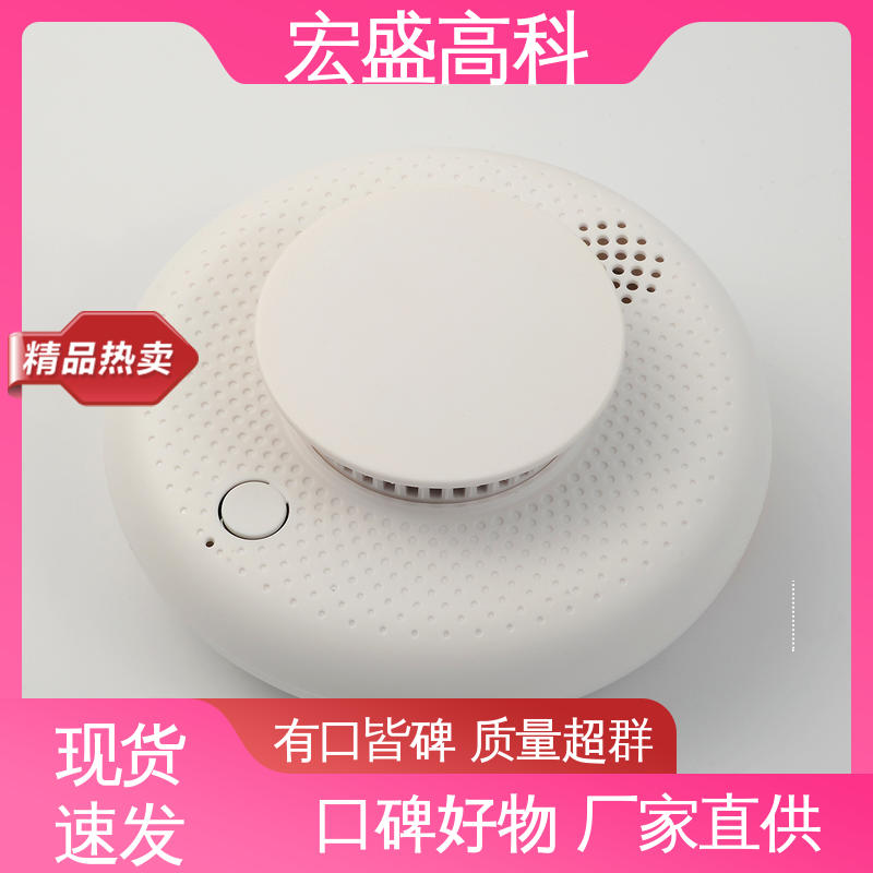 宏盛高科 储能柜用 烟感报警器 甄选材料 售后保证