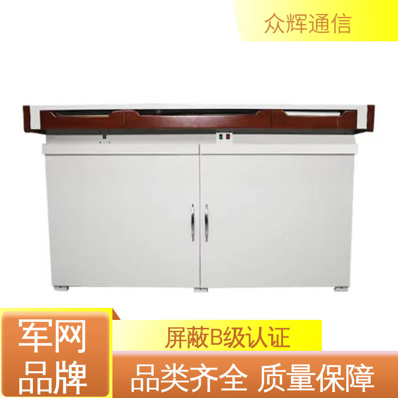 众辉通信 满足GJB5792要求 电脑保密桌 泄漏抗干扰 单联可加工定制