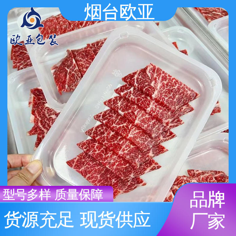 抗穿刺 低阻隔贴体膜 品种齐全 一站式服务 欧亚包装