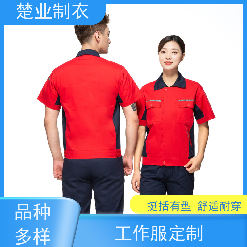 楚业制衣黄石工作服定制 简洁利落 大方得体 刺绣LOGO工艺