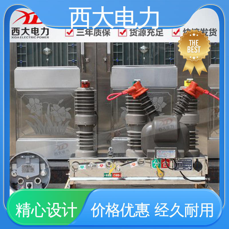 西大电力 ZW32-24F 型号和资质齐全 户外高压真空断路器 