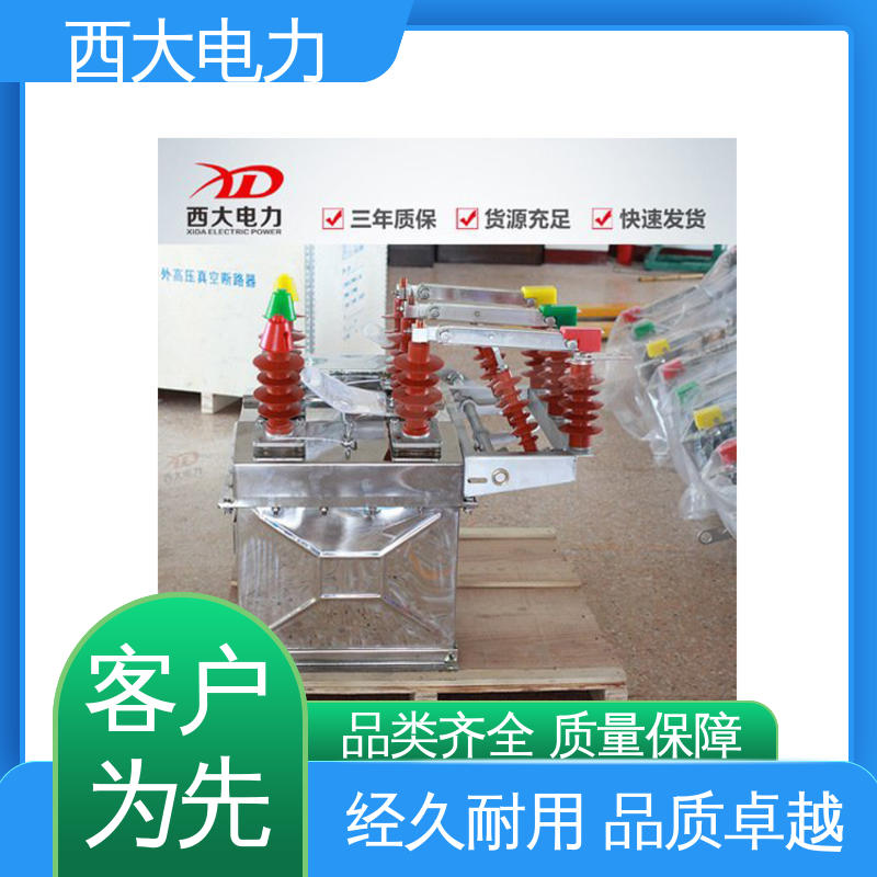 高压真空断路器 支持根据图纸定做 ZW8-12 西大电力