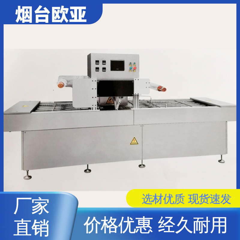 自主研发配套生产 虾真空贴体包装机 品质放心 欧亚