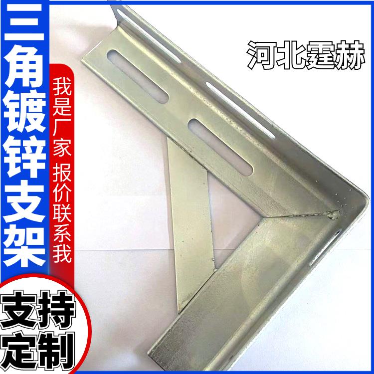 霆赫 电缆房梁 直埋燃气管道固定支架 加厚不锈钢三角架 可打孔加工