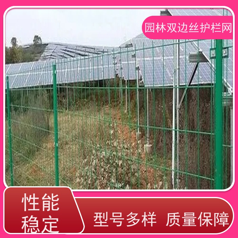 光伏发电站隔离网养殖防护栅栏农场围栏网园林绿色铁丝网
