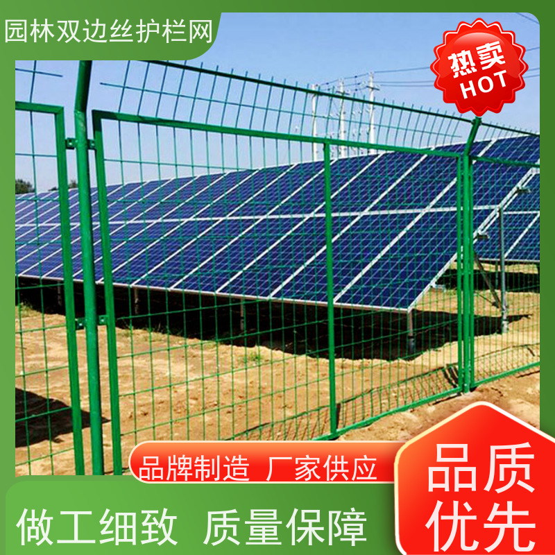 光伏发电站隔离网湿地保护护栏网园林绿色铁丝网养殖防护栅栏