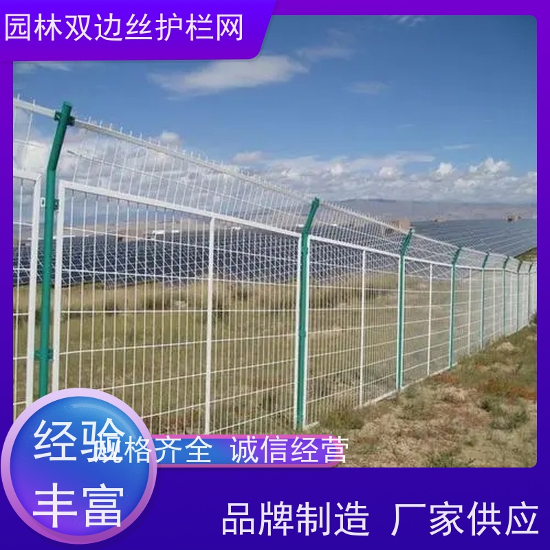 光伏发电站隔离网养殖防护栅栏草原双边丝护栏农场围栏网