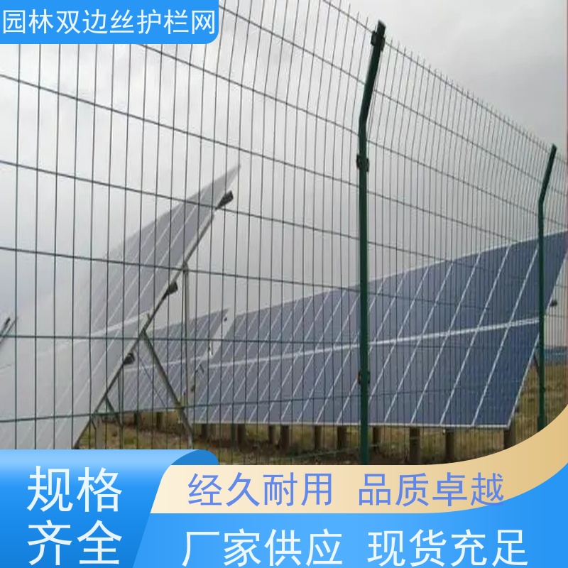光伏电站隔离网园林绿色铁丝网湿地保护护栏网养殖防护栅栏