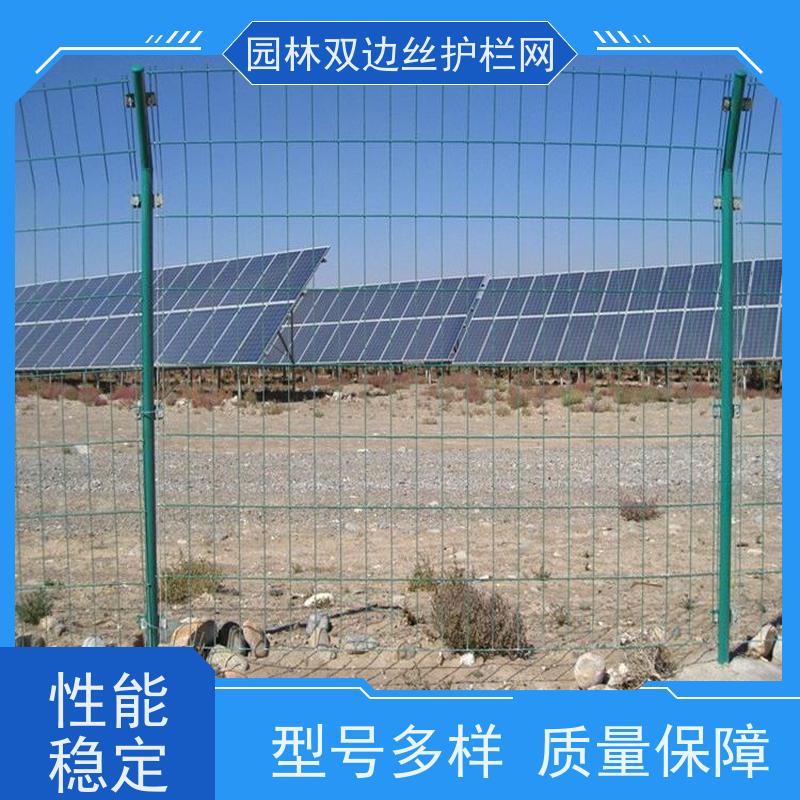 光伏电站围挡工业园区防护围栏园林绿色铁丝网果园双边丝护栏网