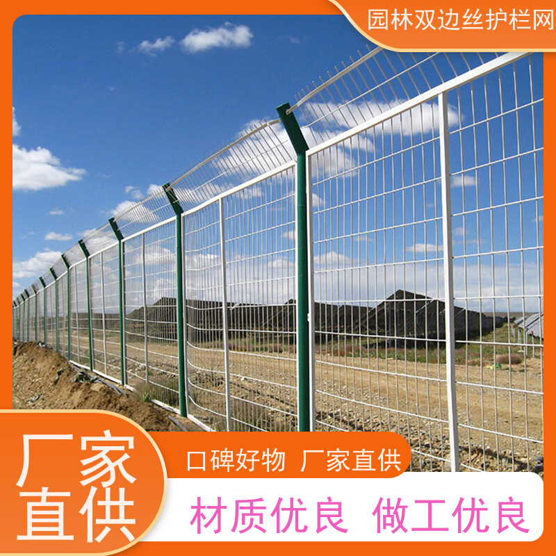 光伏发电站隔离网园林绿色铁丝网圈地双边丝护栏网养殖防护栅栏