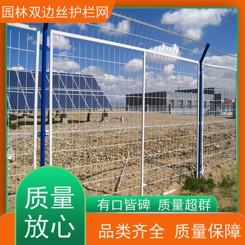 光伏场区围挡农场围栏网草原双边丝护栏养殖防护栅栏