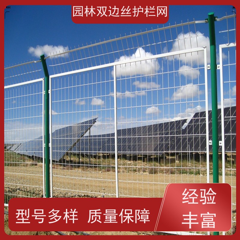 光伏场区围挡农场围栏网鱼塘防护铁丝网草原双边丝护栏