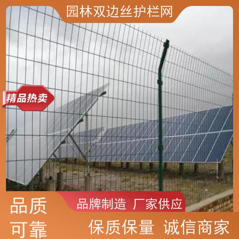 光伏发电站隔离网果园双边丝护栏网养殖防护栅栏园林绿色铁丝网