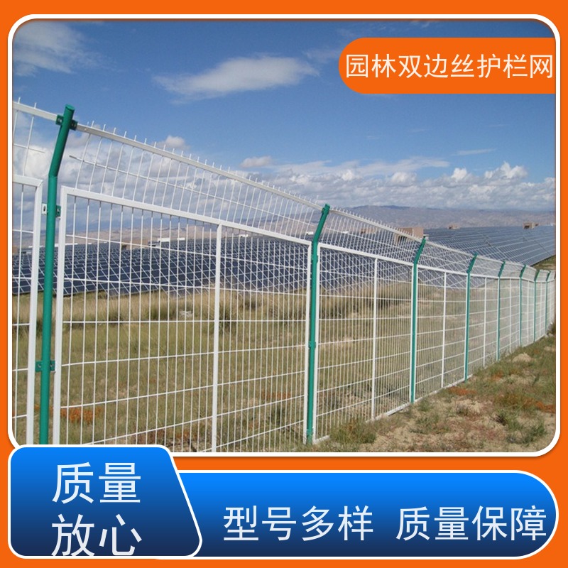 光伏电站围挡园林绿色铁丝网养殖防护栅栏湿地保护护栏网