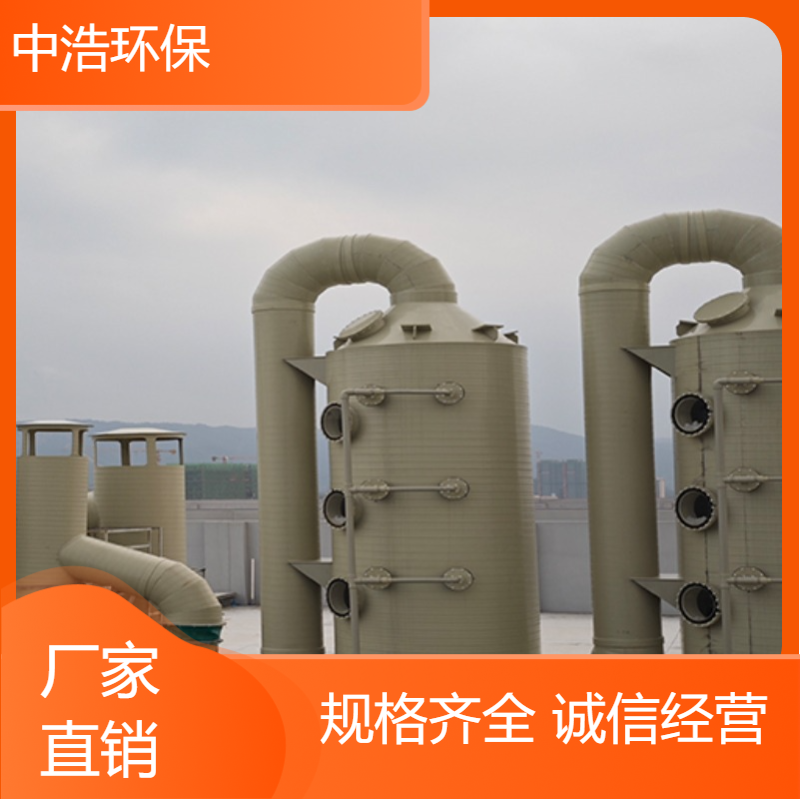 衡 阳活性炭吸附塔中浩环保废气处理净化塔根据需求定制