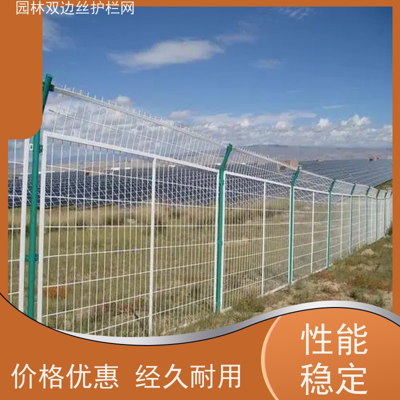 光伏发电站隔离网园林绿色铁丝网风景区围栏网养殖防护栅栏