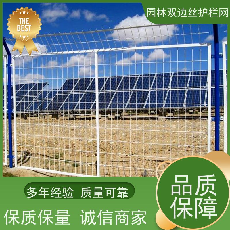 光伏电站围挡草原双边丝护栏风景区围栏网园林绿色铁丝网