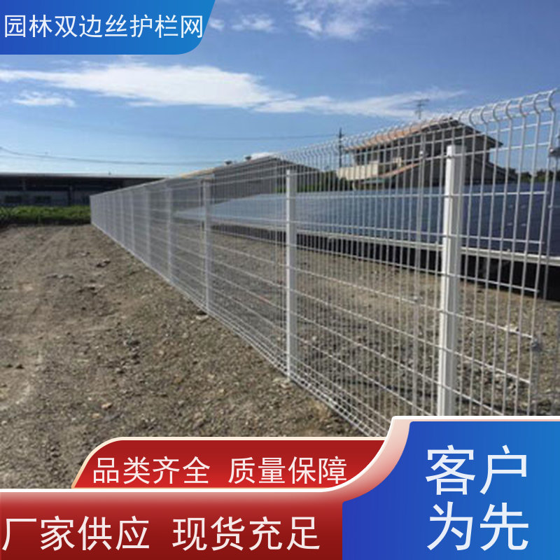 光伏发电站隔离网草原双边丝护栏鱼塘防护铁丝网风景区围栏网