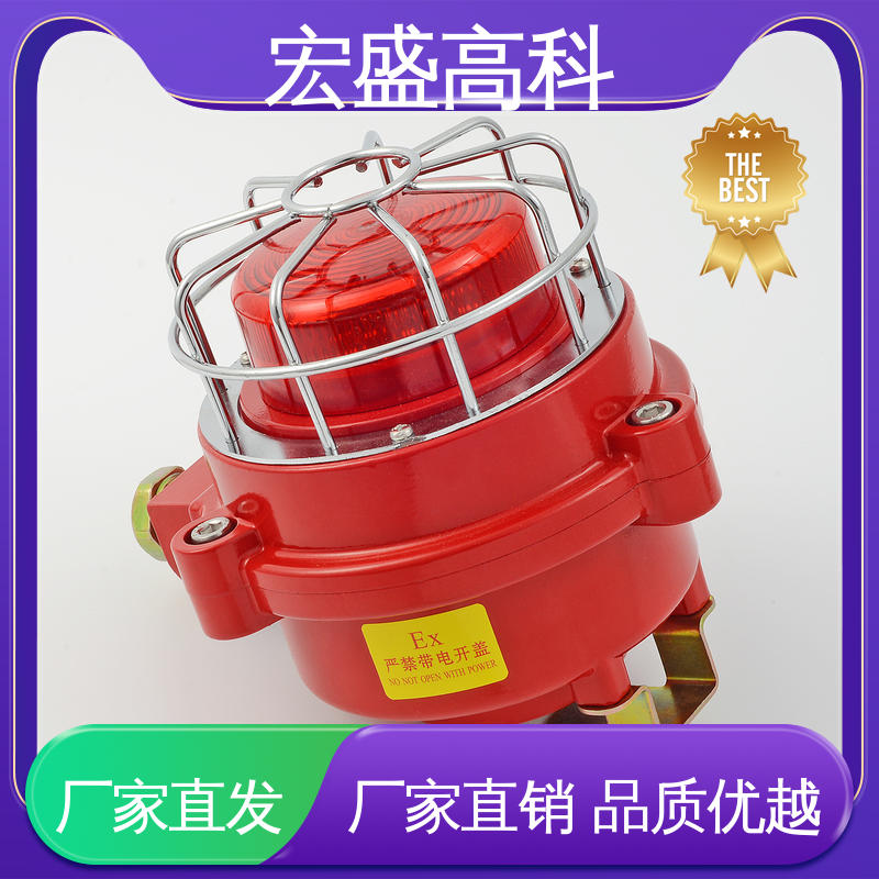 宏盛佳 火灾声光报警器 IP66材质 现货 误报率低
